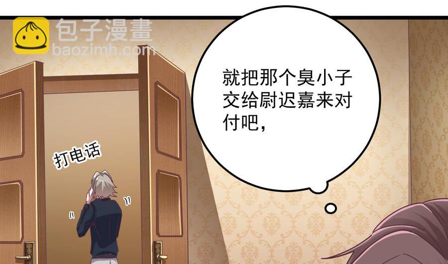 🍸傀奇开发商 第55话 最强高中生 第43页