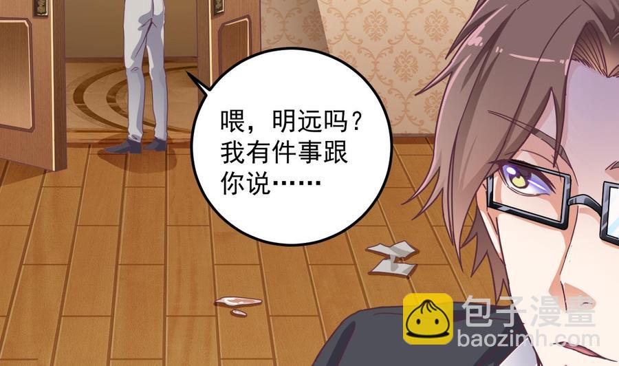 🍸傀奇开发商 第55话 最强高中生 第44页