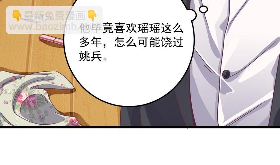 🍸傀奇开发商 第55话 最强高中生 第46页