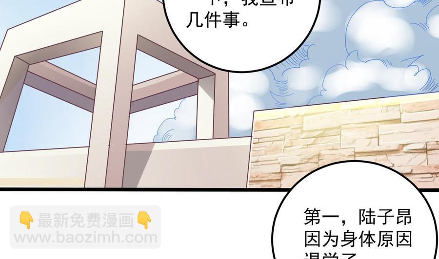 🍸傀奇开发商 第55话 最强高中生 第49页