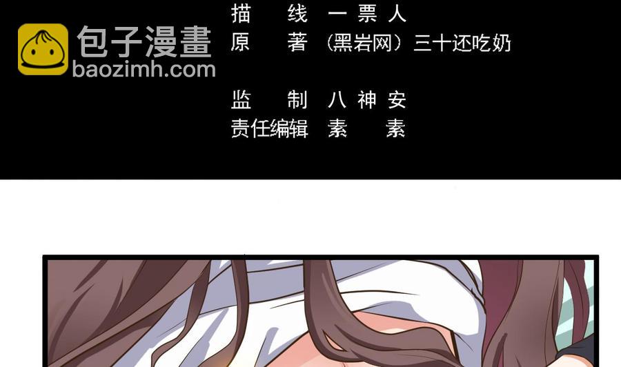 🍸傀奇开发商 第55话 最强高中生 第5页