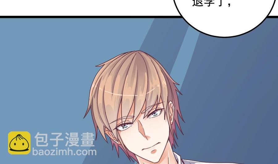 🍸傀奇开发商 第55话 最强高中生 第50页