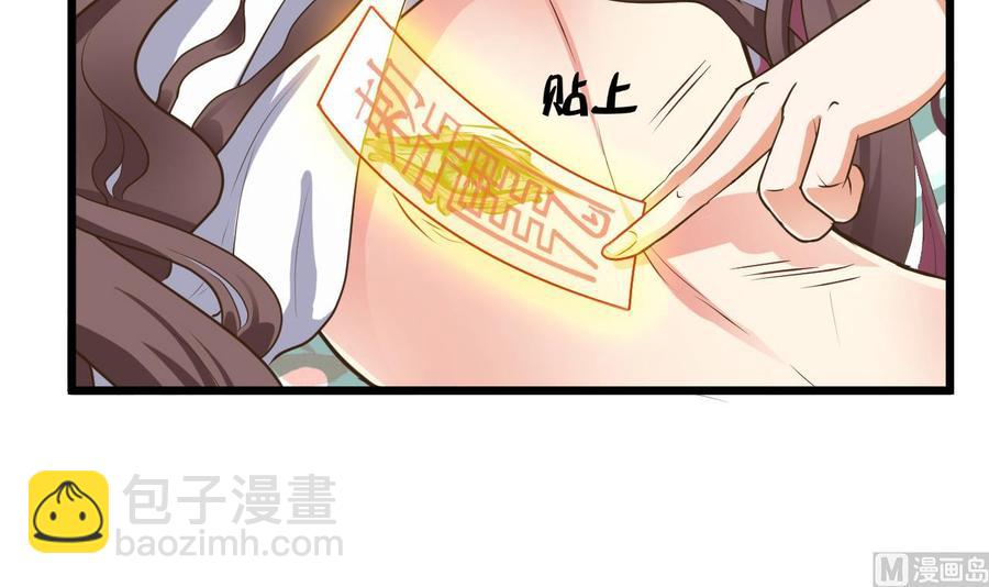 🍸傀奇开发商 第55话 最强高中生 第6页