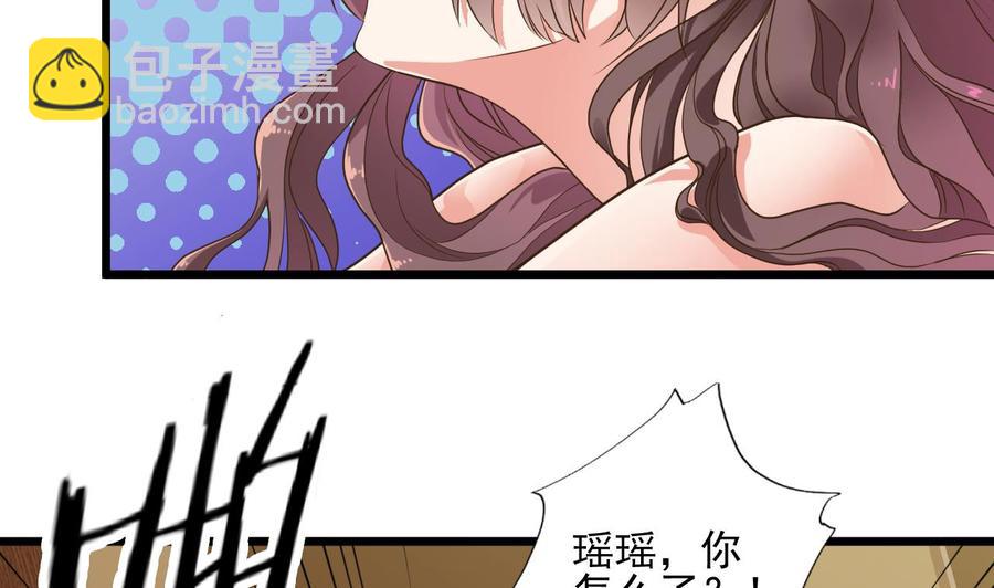 🍸傀奇开发商 第55话 最强高中生 第8页