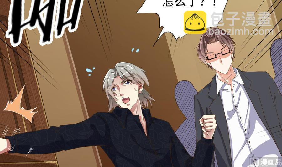 🍸傀奇开发商 第55话 最强高中生 第9页