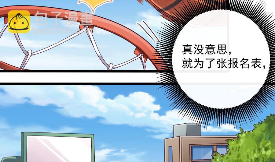 🍸傀奇开发商 第57话 参赛权在我 第10页
