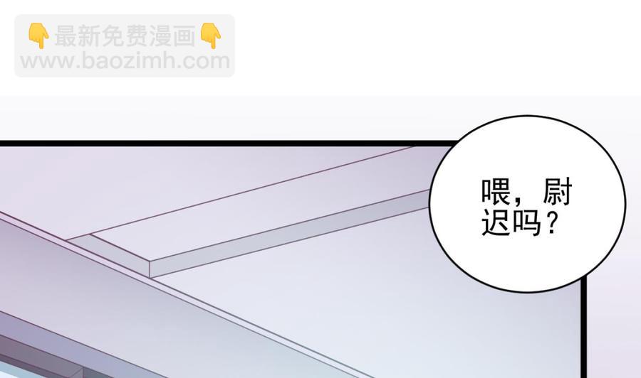 🍸傀奇开发商 第57话 参赛权在我 第13页