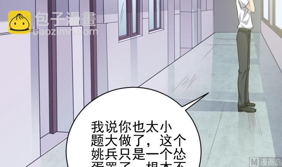 🍸傀奇开发商 第57话 参赛权在我 第15页