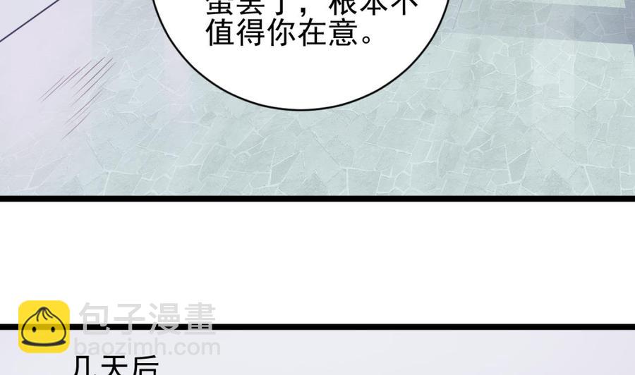 🍸傀奇开发商 第57话 参赛权在我 第16页