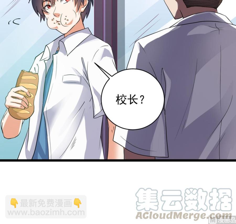 🍸傀奇开发商 第57话 参赛权在我 第21页