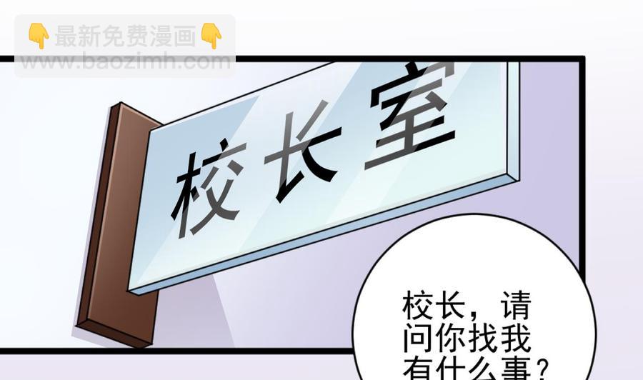🍸傀奇开发商 第57话 参赛权在我 第22页