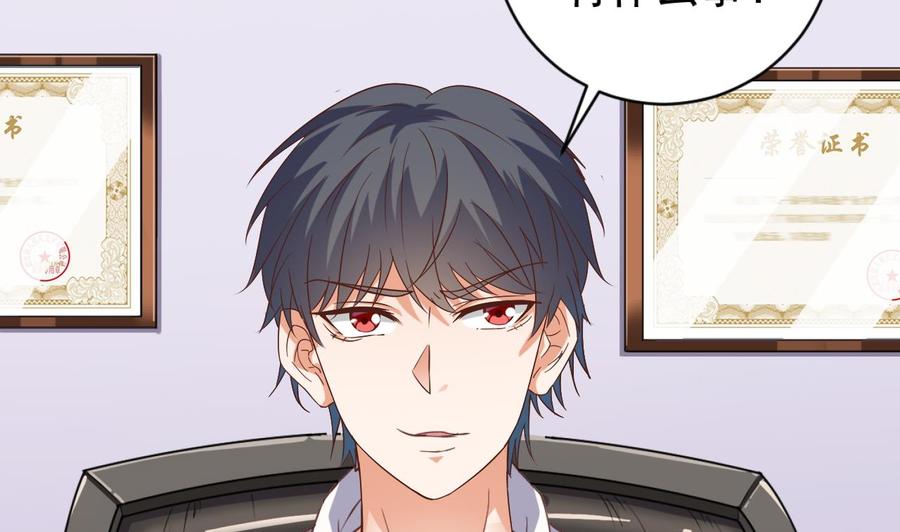 🍸傀奇开发商 第57话 参赛权在我 第23页