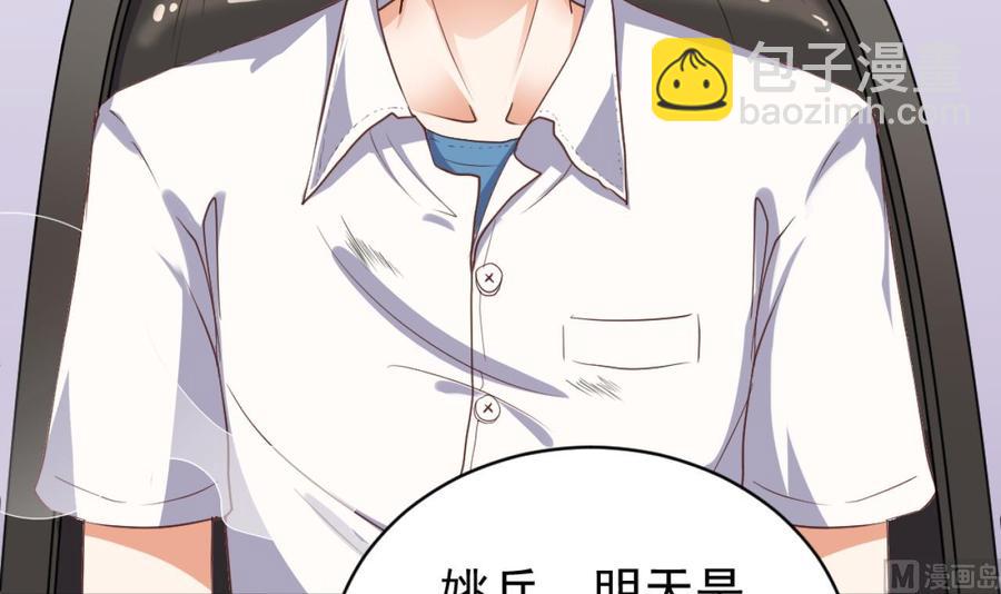 🍸傀奇开发商 第57话 参赛权在我 第24页