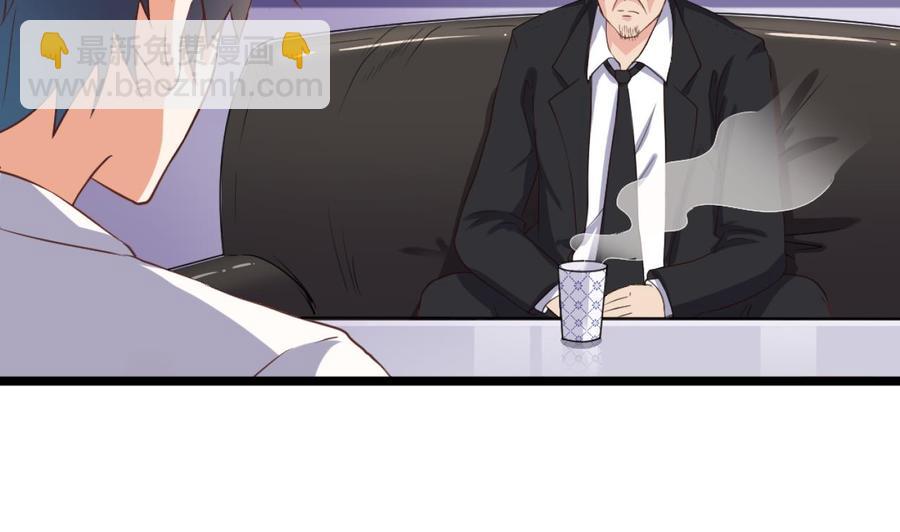 🍸傀奇开发商 第57话 参赛权在我 第26页
