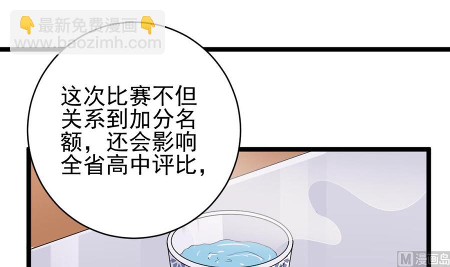 🍸傀奇开发商 第57话 参赛权在我 第27页