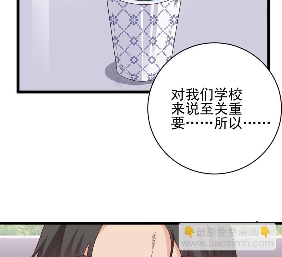 🍸傀奇开发商 第57话 参赛权在我 第28页