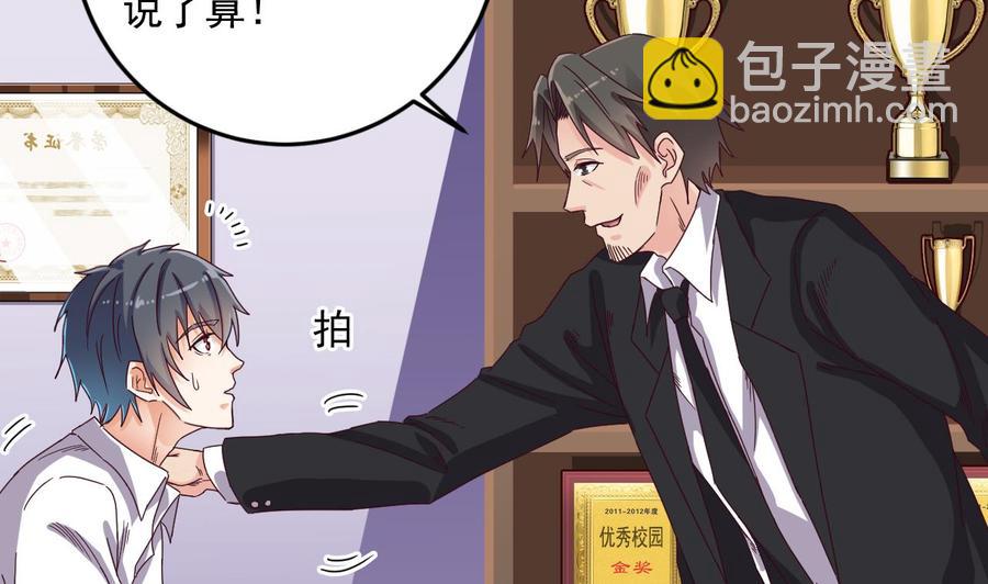 🍸傀奇开发商 第57话 参赛权在我 第34页