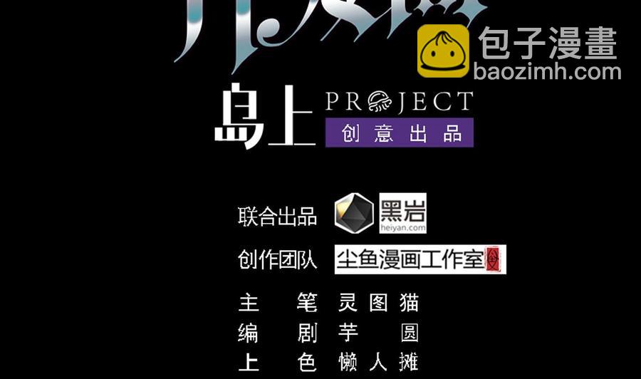 🍸傀奇开发商 第57话 参赛权在我 第4页