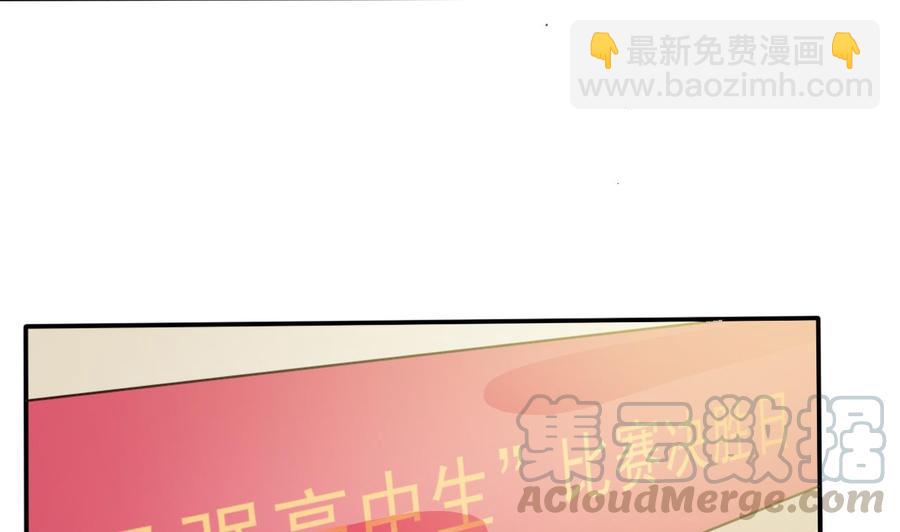 🍸傀奇开发商 第57话 参赛权在我 第41页
