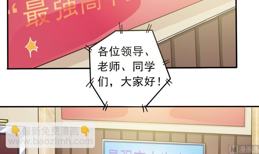 🍸傀奇开发商 第57话 参赛权在我 第42页