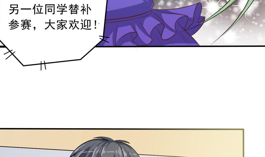 🍸傀奇开发商 第57话 参赛权在我 第46页