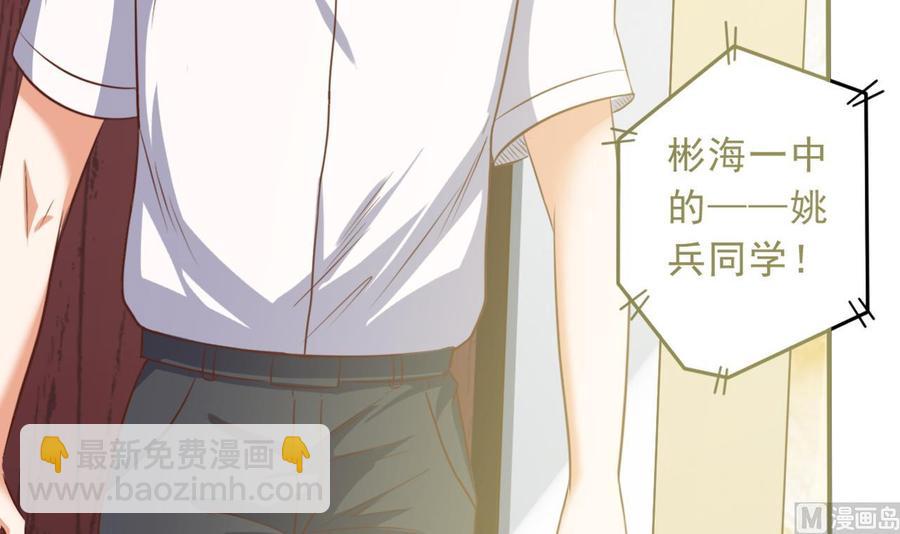 🍸傀奇开发商 第57话 参赛权在我 第48页