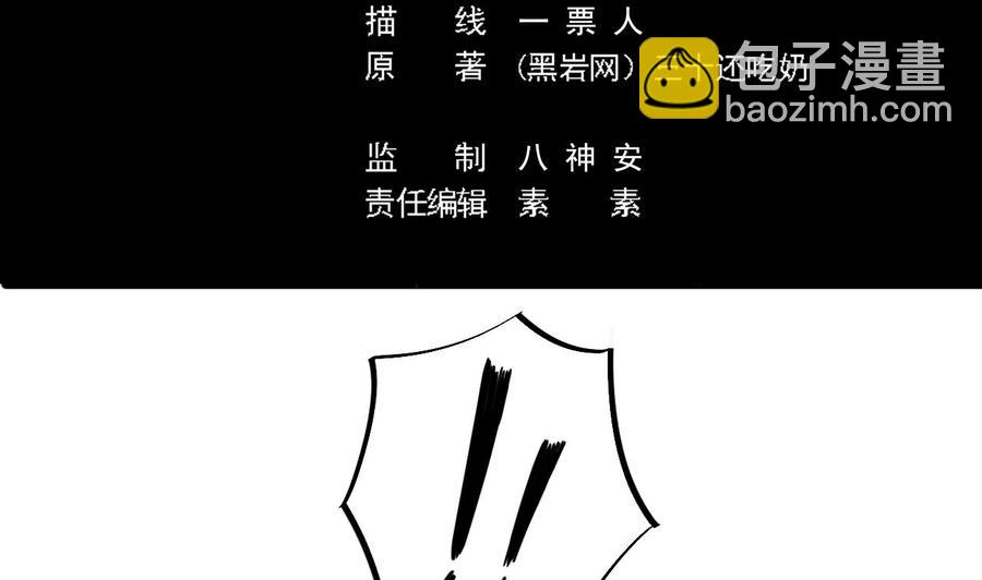🍸傀奇开发商 第57话 参赛权在我 第5页