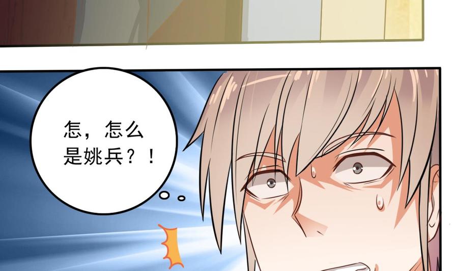🍸傀奇开发商 第57话 参赛权在我 第50页