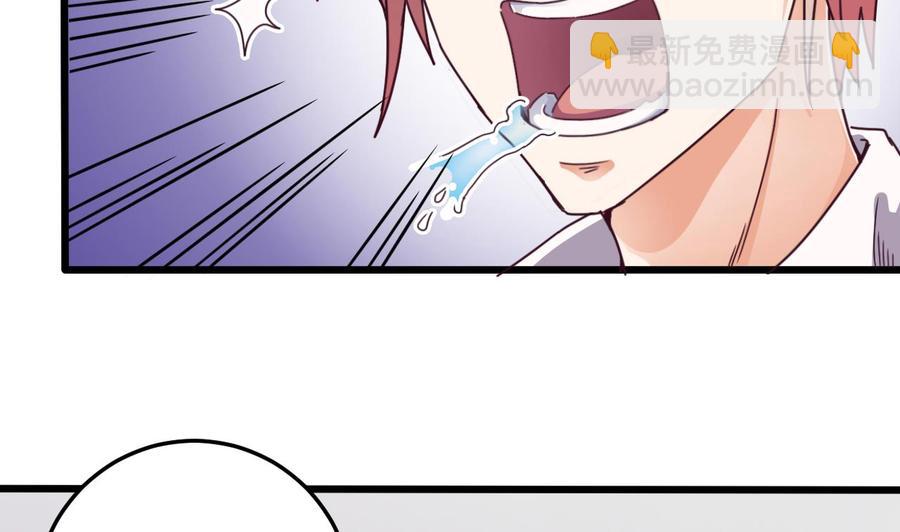 🍸傀奇开发商 第57话 参赛权在我 第7页