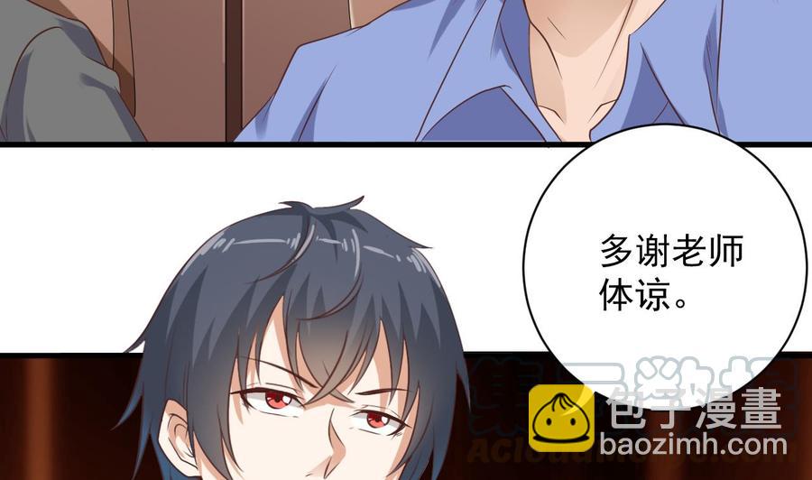 🍸傀奇开发商 第59话 速战速决 第11页