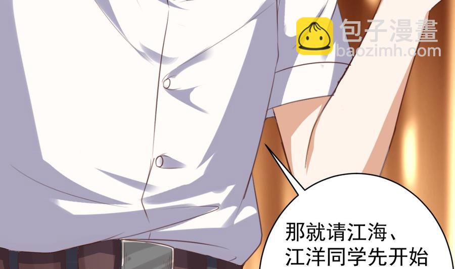 🍸傀奇开发商 第59话 速战速决 第13页