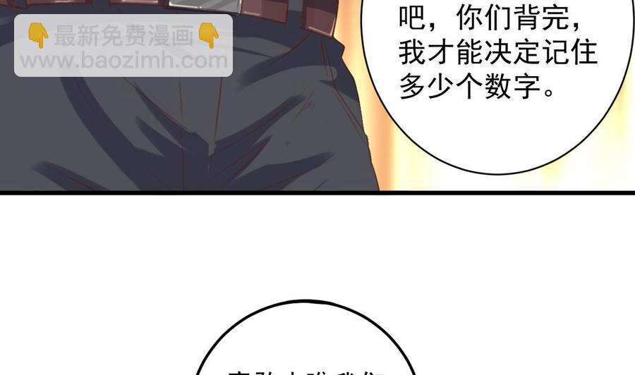 🍸傀奇开发商 第59话 速战速决 第14页