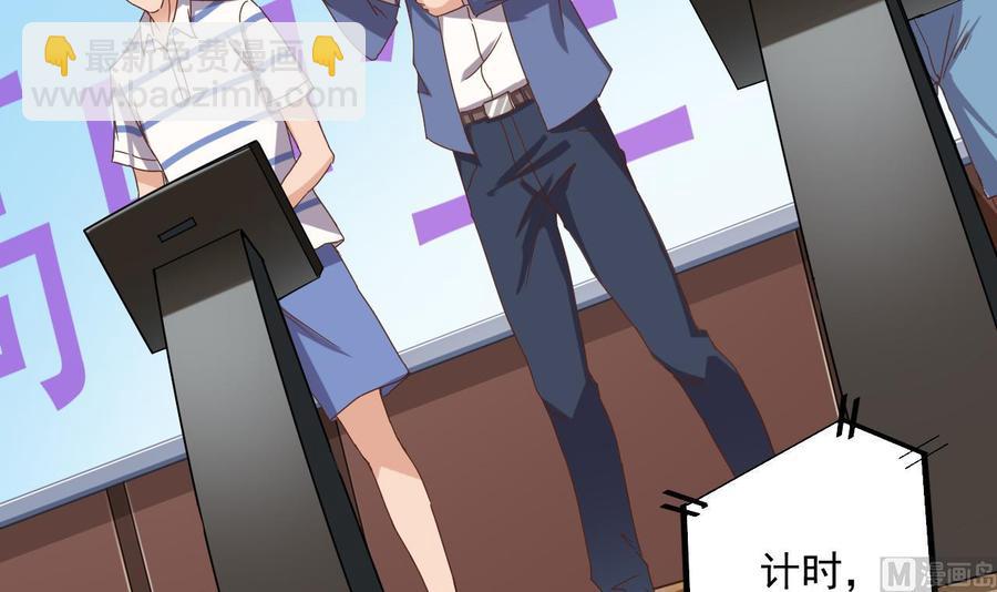 🍸傀奇开发商 第59话 速战速决 第18页