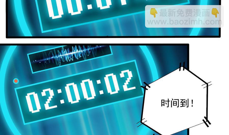 🍸傀奇开发商 第59话 速战速决 第20页