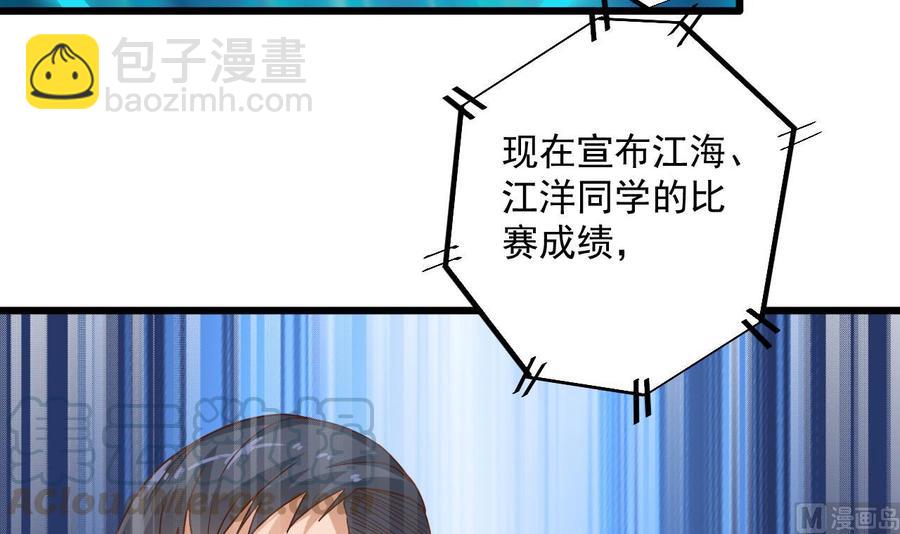🍸傀奇开发商 第59话 速战速决 第21页