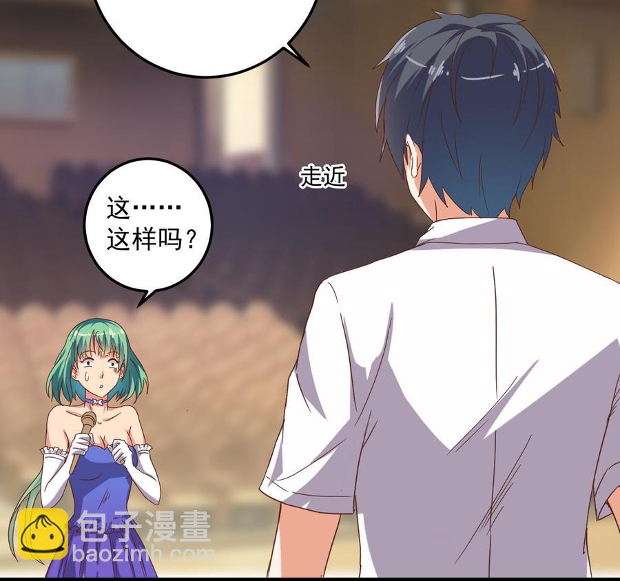 🍸傀奇开发商 第59话 速战速决 第25页