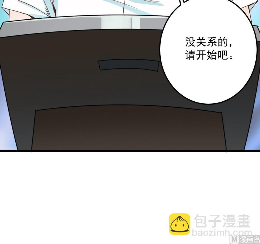 🍸傀奇开发商 第59话 速战速决 第27页