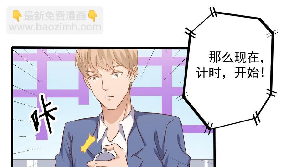 🍸傀奇开发商 第59话 速战速决 第28页