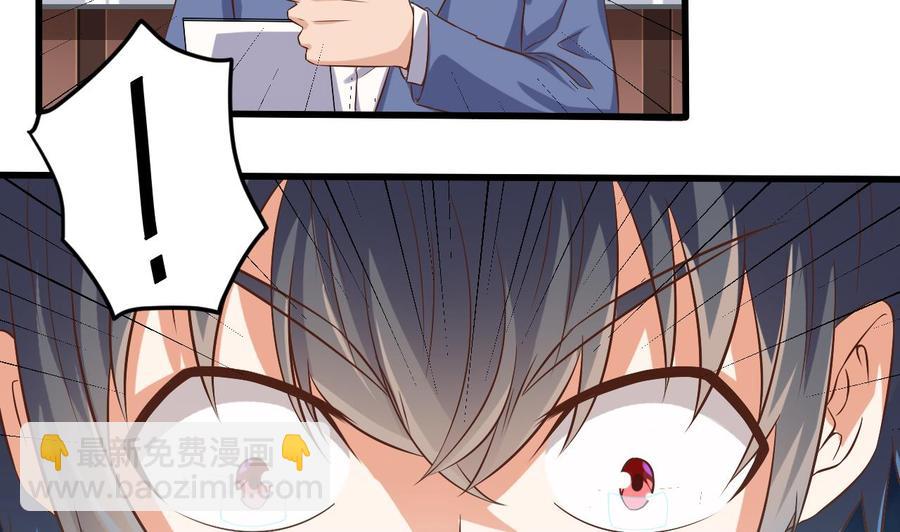 🍸傀奇开发商 第59话 速战速决 第29页