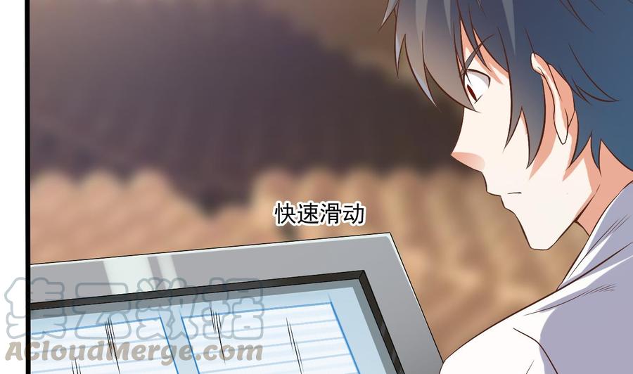 🍸傀奇开发商 第59话 速战速决 第31页