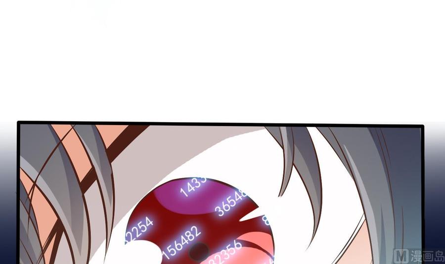 🍸傀奇开发商 第59话 速战速决 第33页