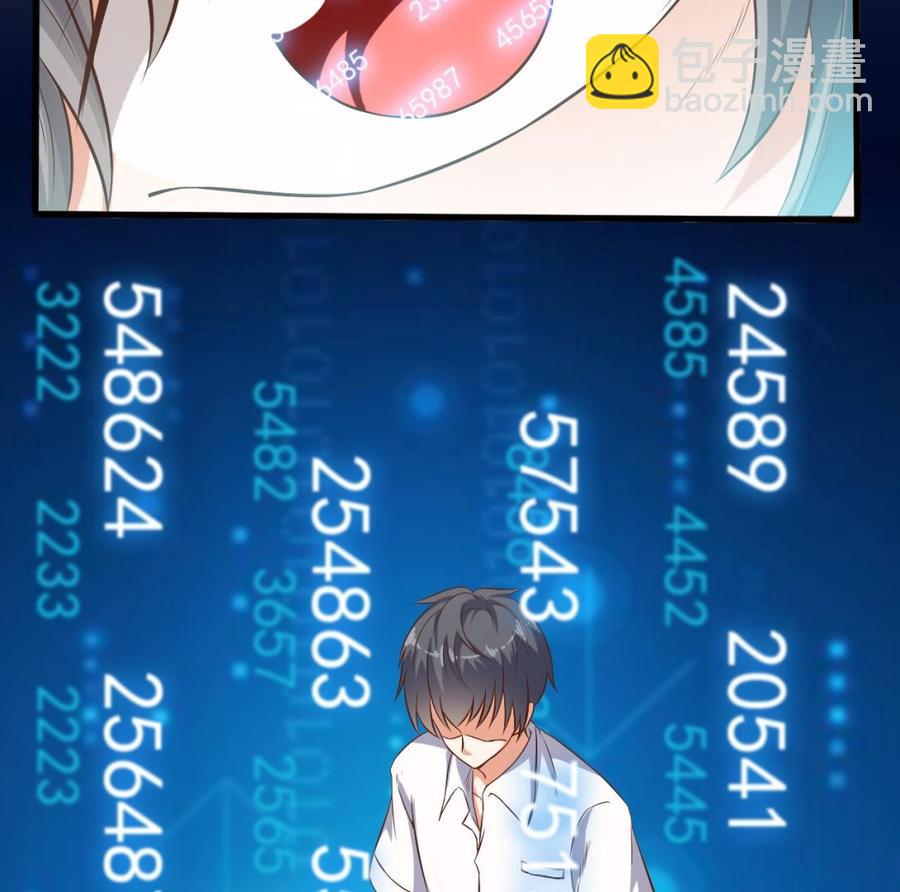 🍸傀奇开发商 第59话 速战速决 第34页