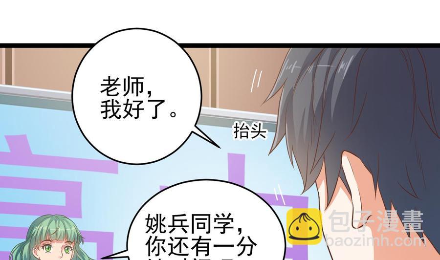 🍸傀奇开发商 第59话 速战速决 第37页