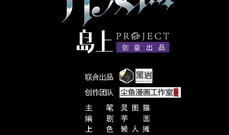 🍸傀奇开发商 第59话 速战速决 第4页