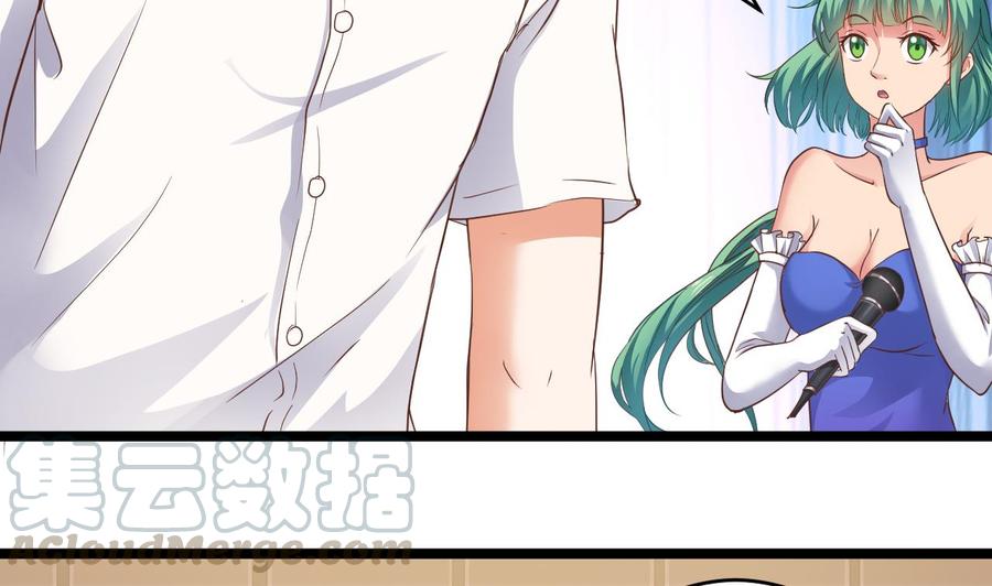 🍸傀奇开发商 第59话 速战速决 第41页