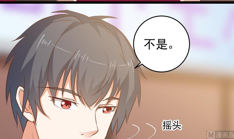 🍸傀奇开发商 第59话 速战速决 第45页