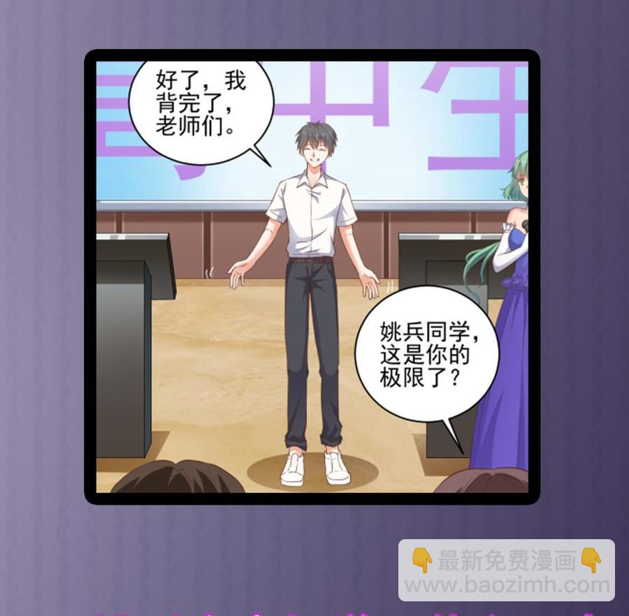 🍸傀奇开发商 第59话 速战速决 第47页