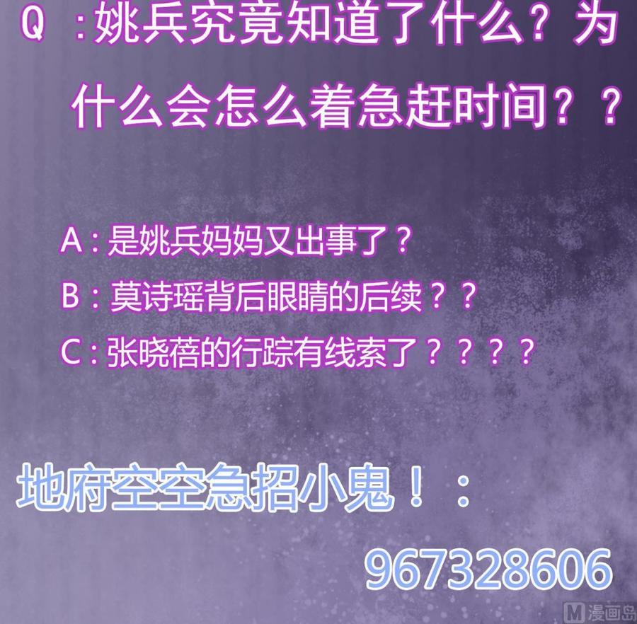 🍸傀奇开发商 第59话 速战速决 第48页