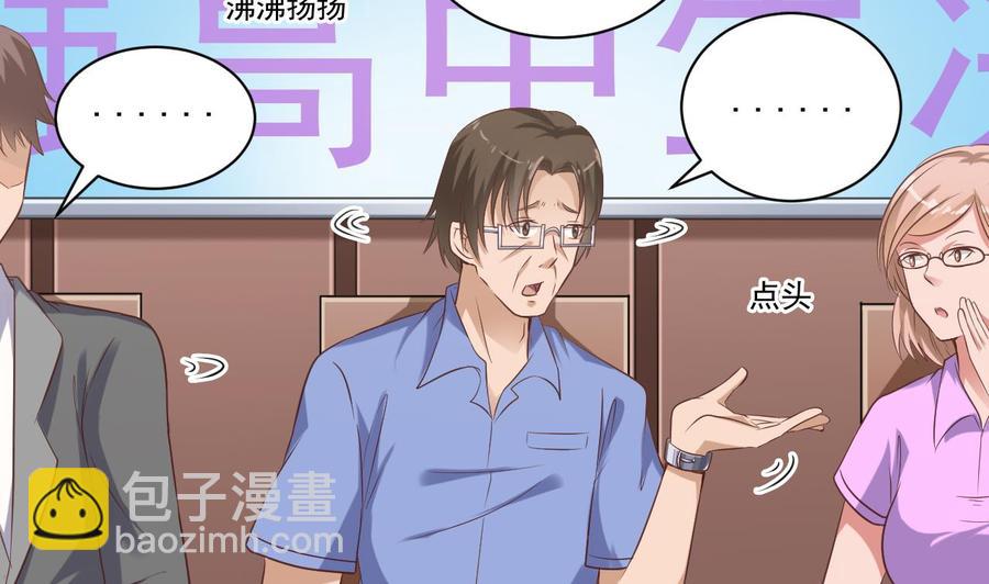 🍸傀奇开发商 第59话 速战速决 第8页