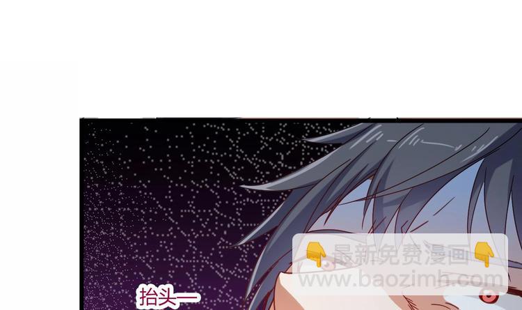 🍸傀奇开发商 第6话 有人想害你 第19页